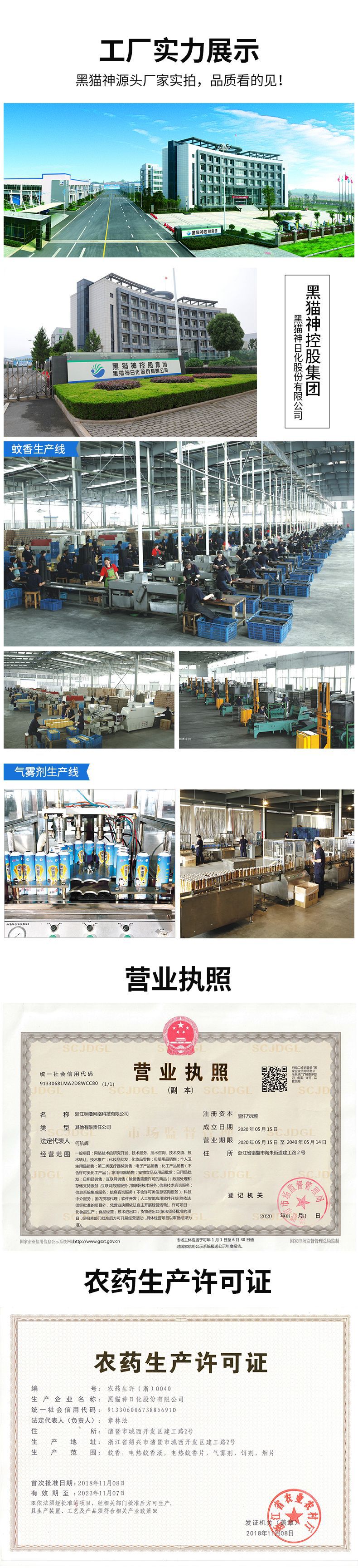 猫王无味杀虫剂600ml苍蝇蟑螂药杀虫喷雾剂家用驱蚊喷雾酒店室内详情15