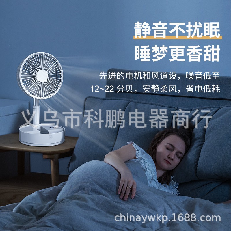 Folding telescopic fan, USB charging fan, outdoor camping fan, desktop fan, remote control oscillating fan pic 2