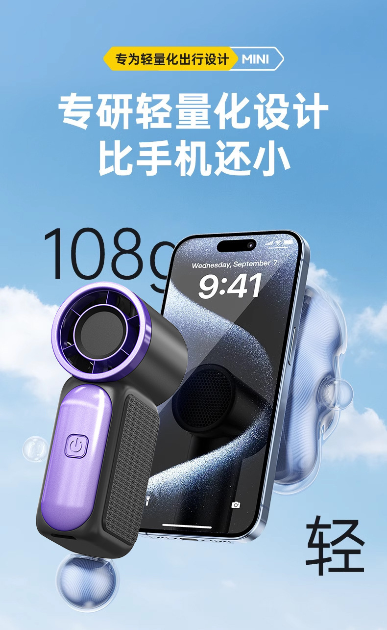 x688高速Minin口袋手持风扇USB充电持久续航暴力便携式户外小风扇详情14