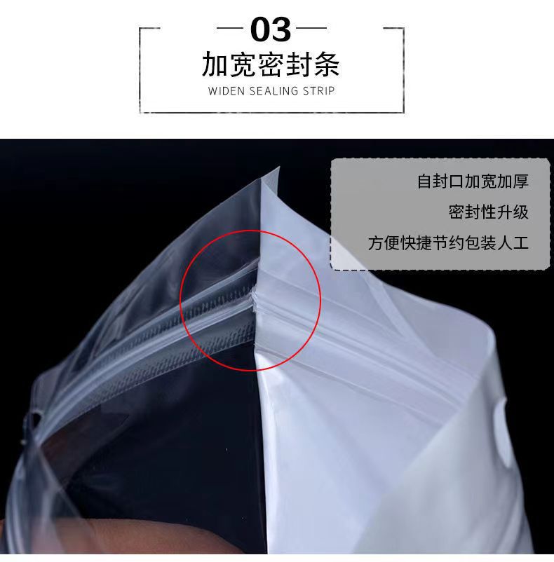 珠光袋阴阳自封袋半透明塑料首饰品礼品袋手机壳数据线拉链包装袋详情8