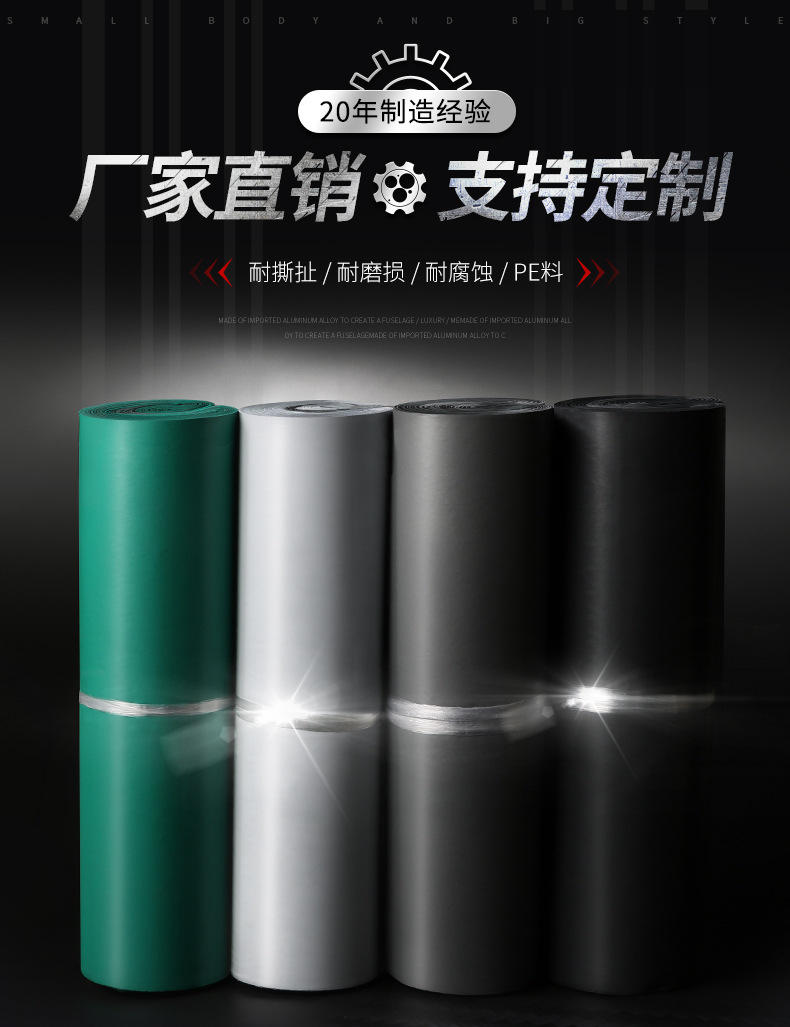 White express bags, thickened 12 microns waterproof, 壊 bags, black packaging, mass production and wholesale, extra thick pic 1