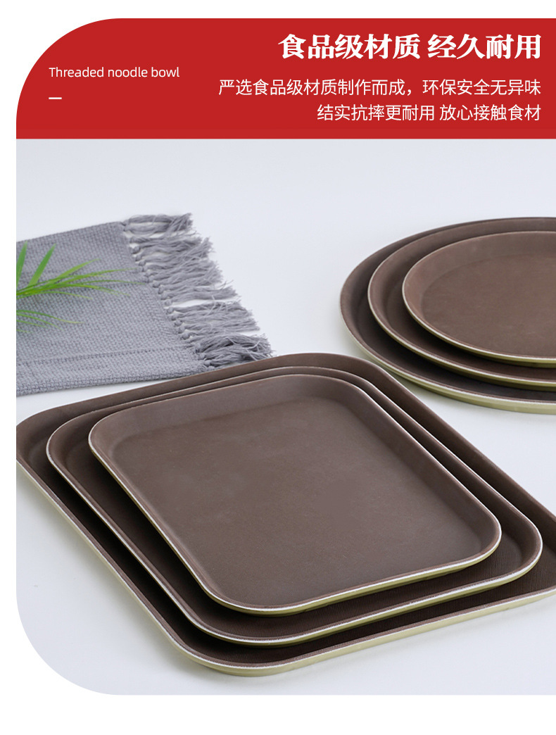 圆形钢化防滑托盘商用酒店咖啡店酒吧托盘长方形茶盘塑料餐盘托盘详情7
