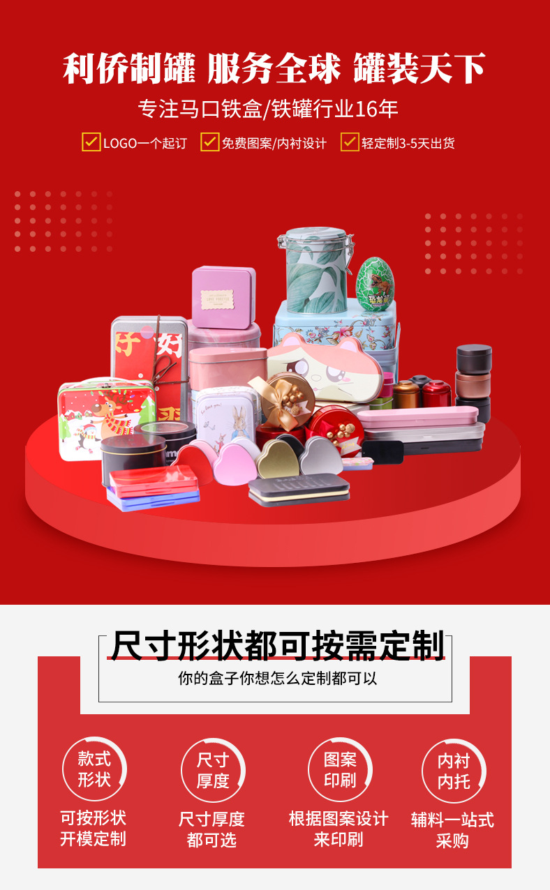 Creative jewelry and accessories, small heart-shaped badges, matte iron boxes, stud earrings, small gift packaging, heart-shaped iron boxes pic 1