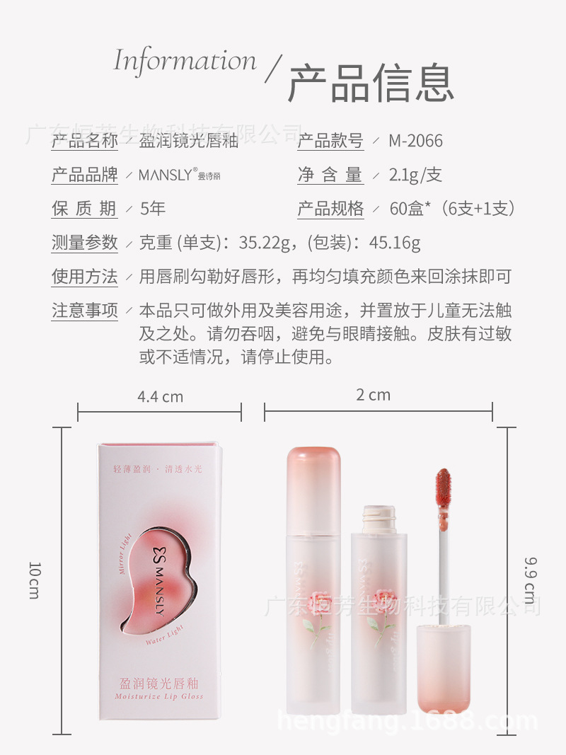 Mansili Moisturizing Mirror Lip Gloss is a clear and transparent water-brightening daily commuter cosmetic wholesale pic 7