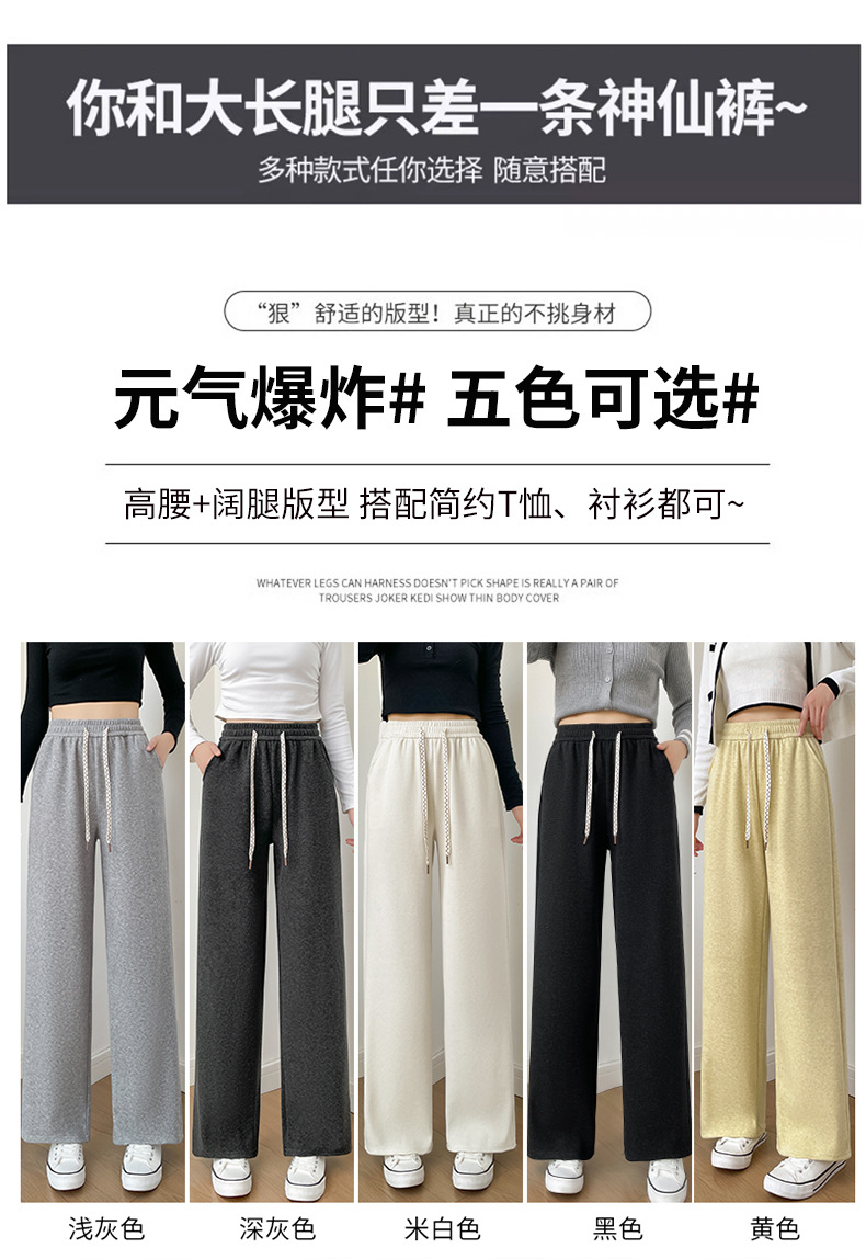 秋季窄版垂感阔腿裤2025宽松休闲冰丝运动裤黑白色裤子新款女详情7