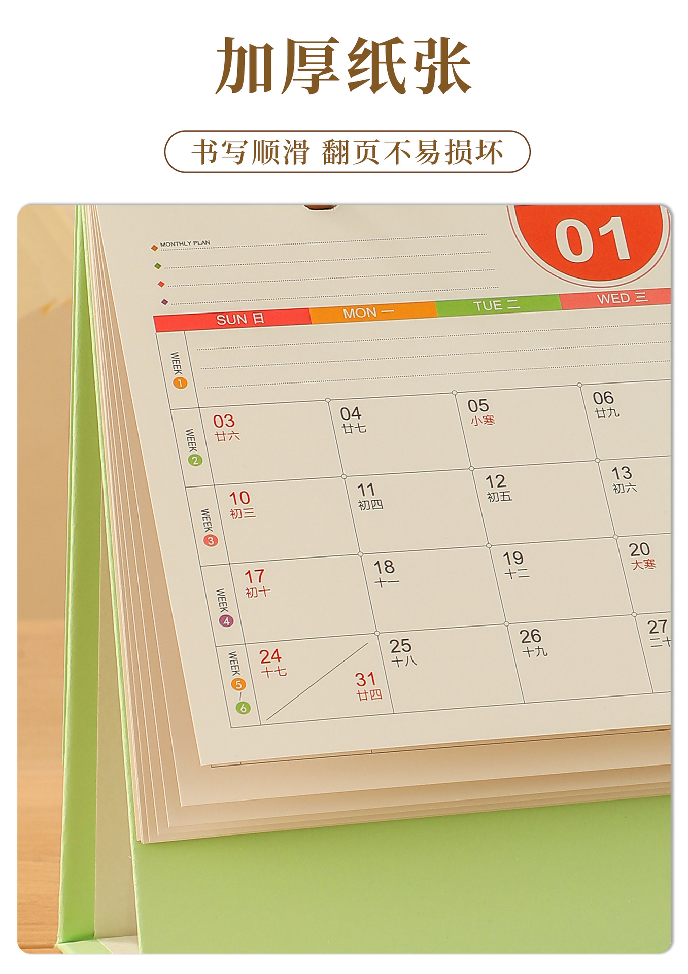 2027 新款莫兰迪简约记事本台历创意卡通桌面摆件企业广告印制详情8