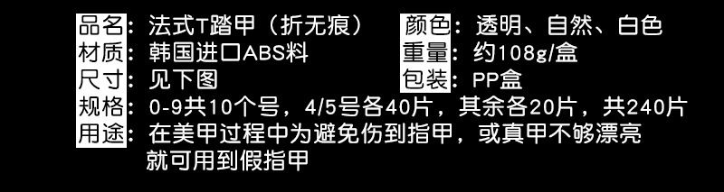 穿戴甲片美甲店专用全贴半贴超薄无痕指甲贴片延长美甲美妆用品详情38