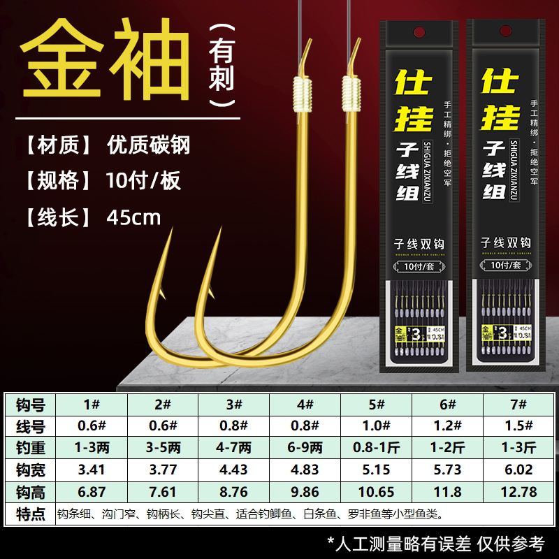 子线双钩黑色经济鱼钩10付装金袖、海夕、伊豆、伊势尼、新关东详情12