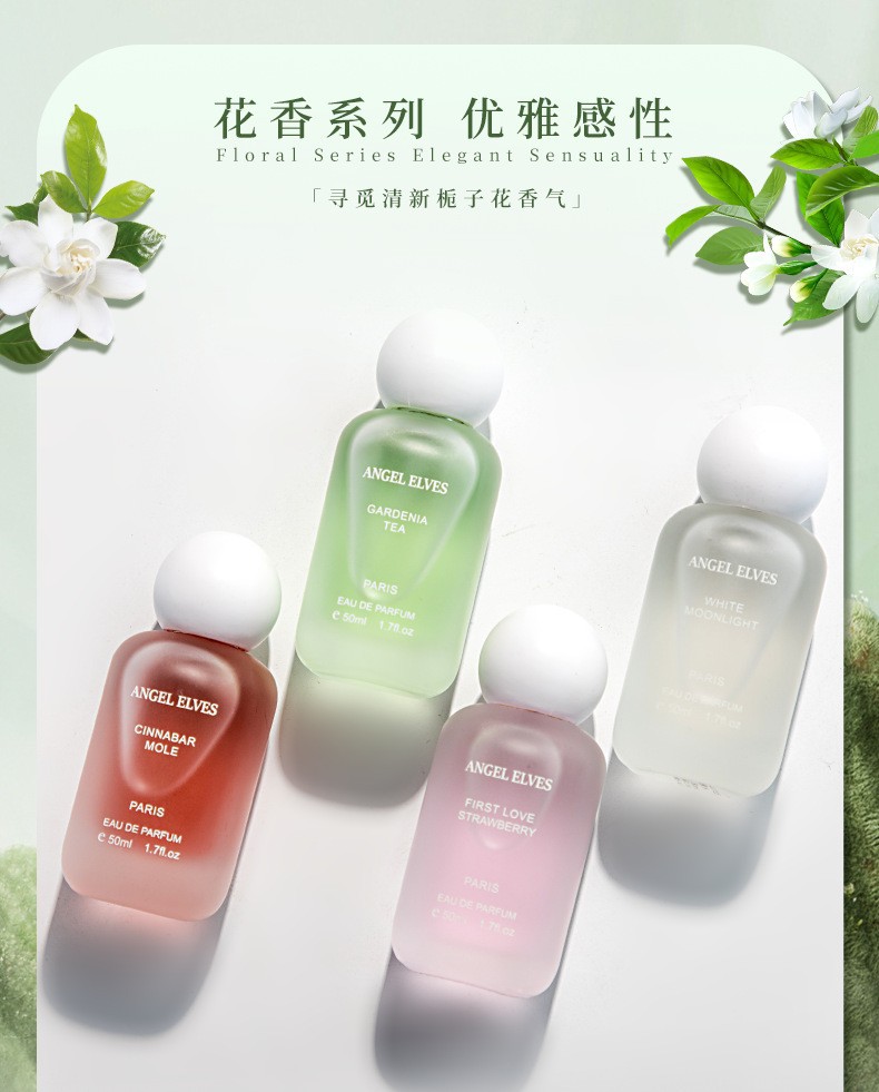 ANGELELVES初恋草莓香水白月光朱砂痣栀子花女士香水持久留香淡香详情2