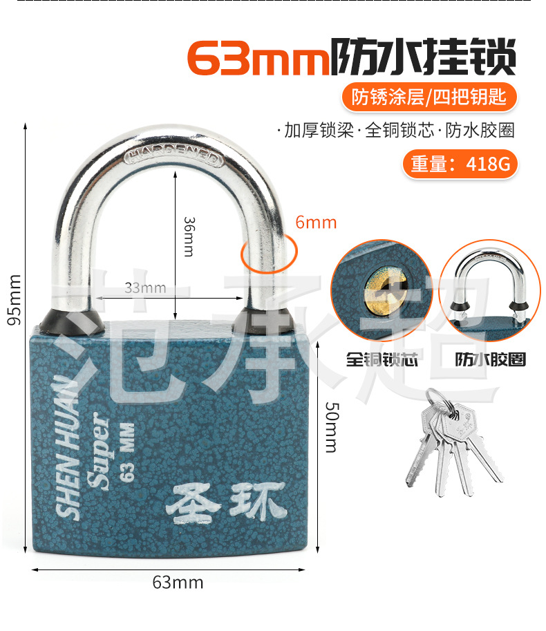 防水挂锁纯铜锁芯多把钥匙加厚型大门仓库柜子锁喷塑批发弹子挂锁详情7