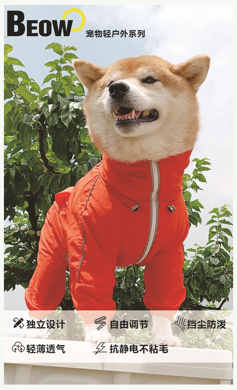 贝欧beow亲宠狗狗冲锋衣防风防泼溅抗静电保暖御寒可调节冲锋衣服详情3