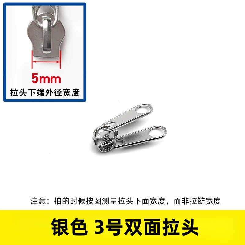 3号4号5号7号8号10号尼龙拉链配套双面拉链头电白银色双面拉锁头详情8