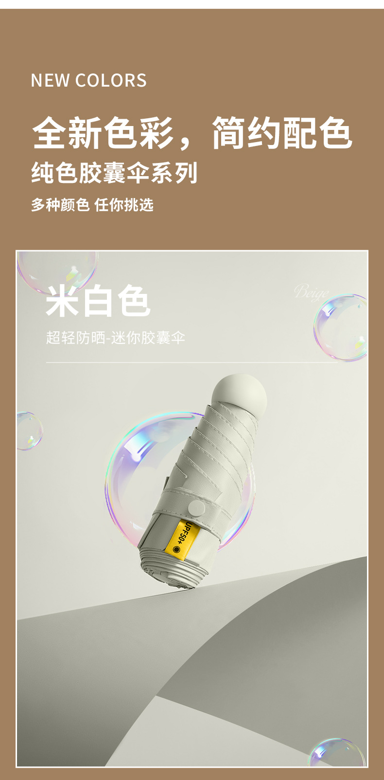 胶囊伞太阳伞防晒防紫外线遮阳晴雨伞两用五折口袋伞轻巧便携现货详情12