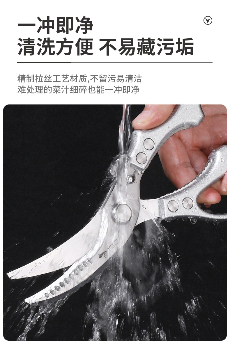 狂鲨锋利多功能厨房强力鸡骨剪 DJJ501 皓月鸡骨剪详情13