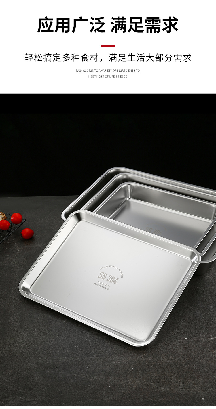 304不锈钢盘子长方形日式方盘托盘浅盘平盘加厚蒸饭盘烤箱平底盘详情8
