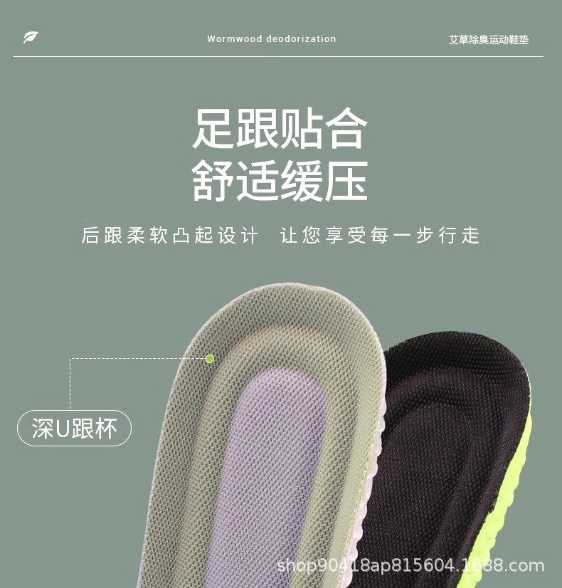 踩屎感艾草除臭运动减震军训鞋垫男吸汗防臭舒适女士夏季详情11