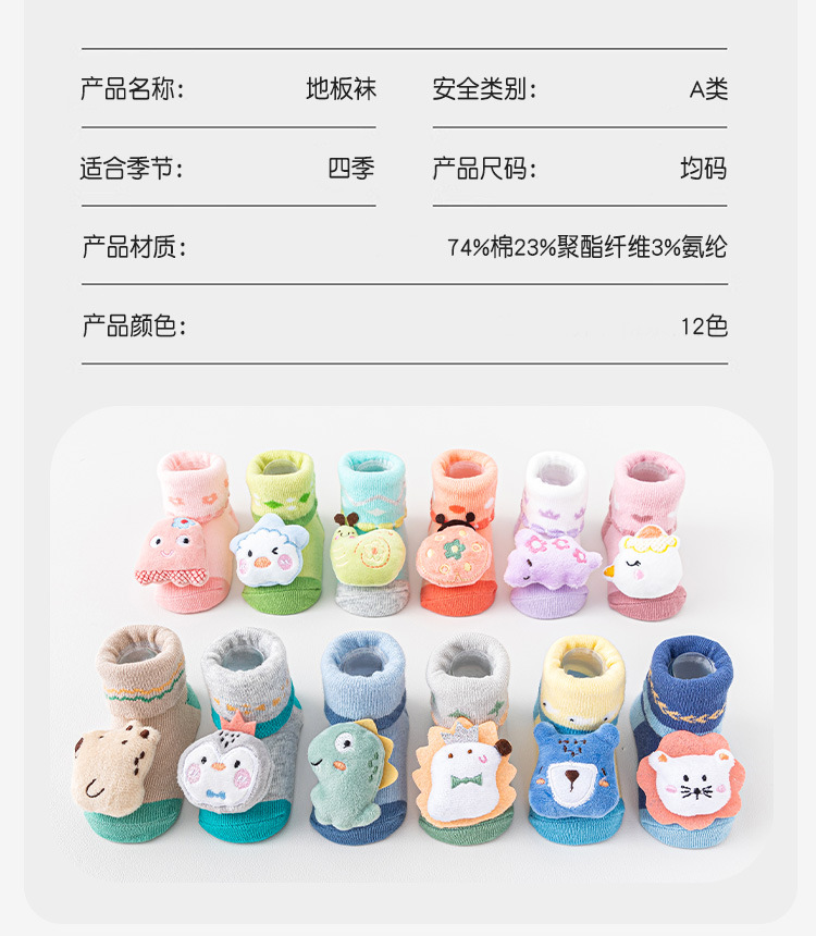 宝宝地板袜婴儿棉袜学步袜子可爱卡通公仔中筒袜铃铛防滑早教袜子0-9个月详情4