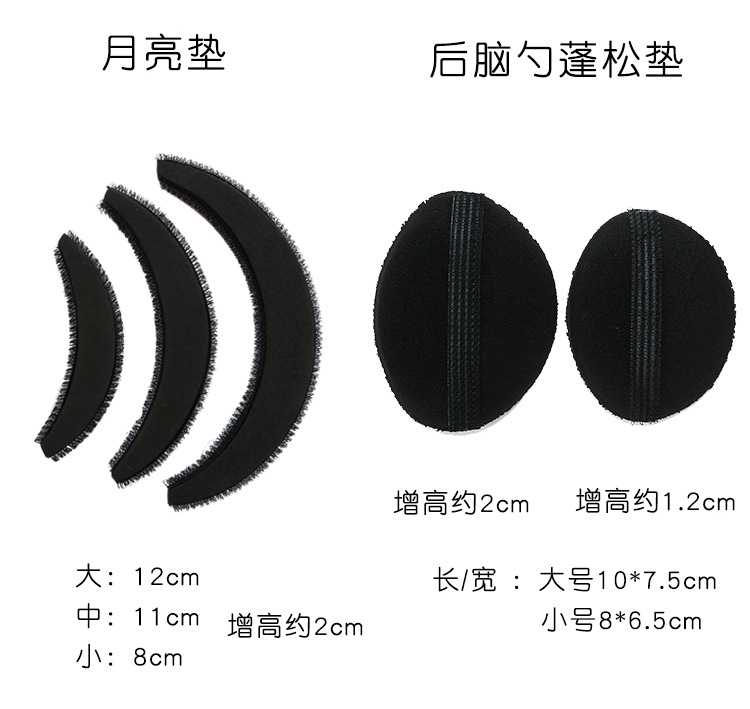 高颅顶神器头发蓬松器隐形增高发垫发根增发量夹子头顶垫发片头饰详情46