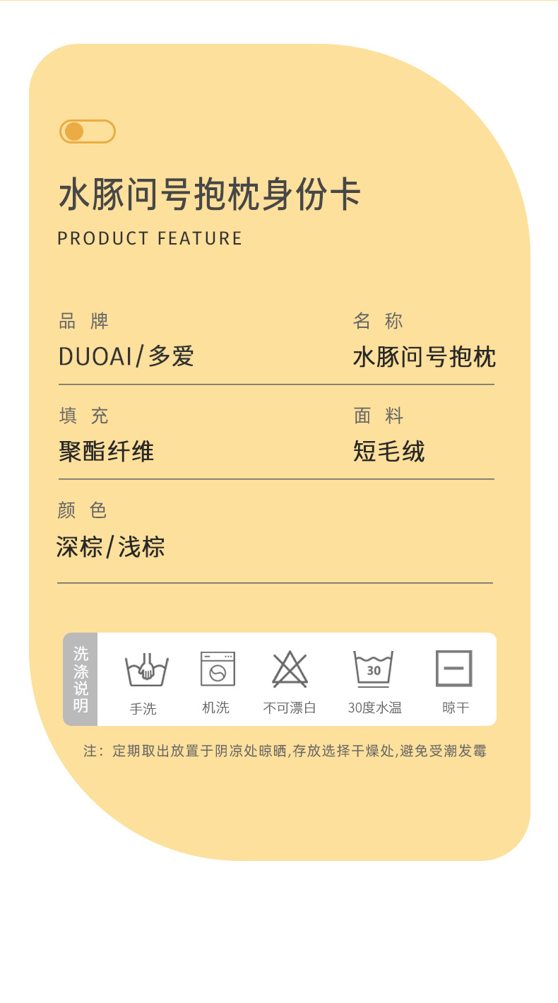美拉德水豚问号抱枕沙发靠垫毛绒玩具创意抱枕豚鼠玩偶女礼物批发详情5