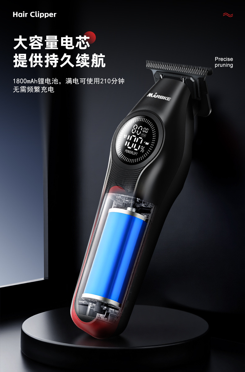 MARSKE  MS-5087 理发器新款无刷数显款电推剪座充发廊专用刻痕理发电动推子详情7