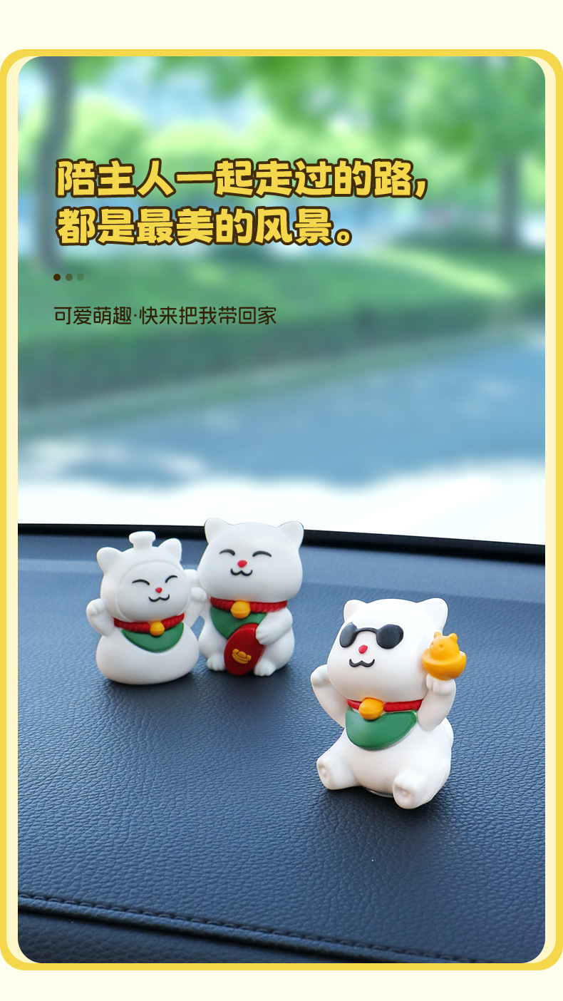 贝维斯汽车屏幕摆件可爱迷你卡通动物车载玩偶中控台创意可爱摆件详情3