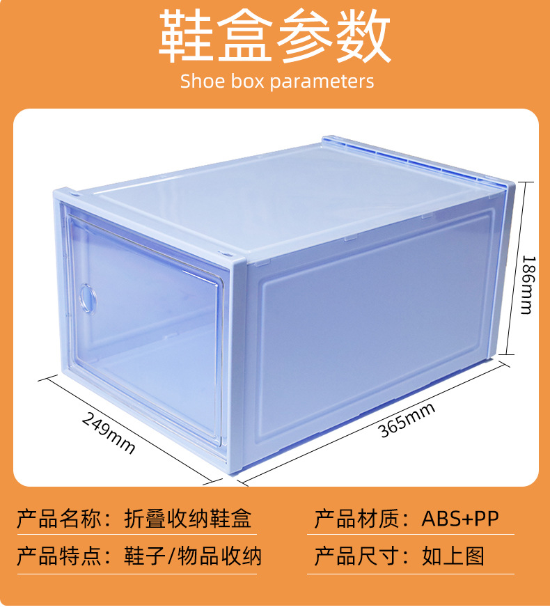 居家日用收纳鞋盒加厚透明收纳柜收纳盒可透视鞋架塑料可折叠鞋柜详情4