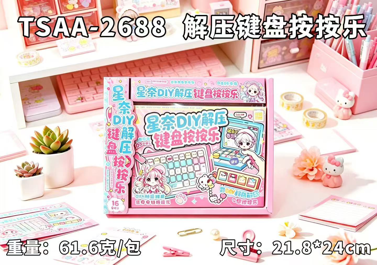 DIY解压键盘按按乐 卡通安静贴纸本儿童手工创意玩具商超货源批详情4
