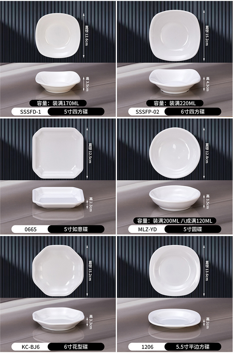 火锅店密胺餐具白色小菜碟凉菜碟食堂打菜碟商用酒吧防摔小吃碟子详情15