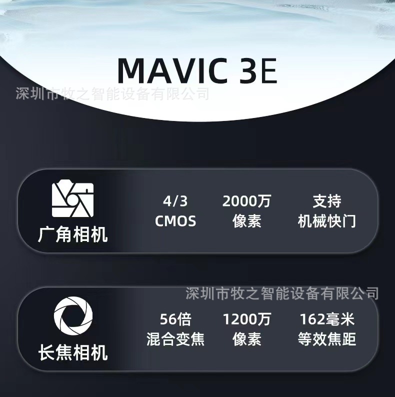 大疆DJI无人机Mavic3TAdvanced基础版【红外热成像】详情13