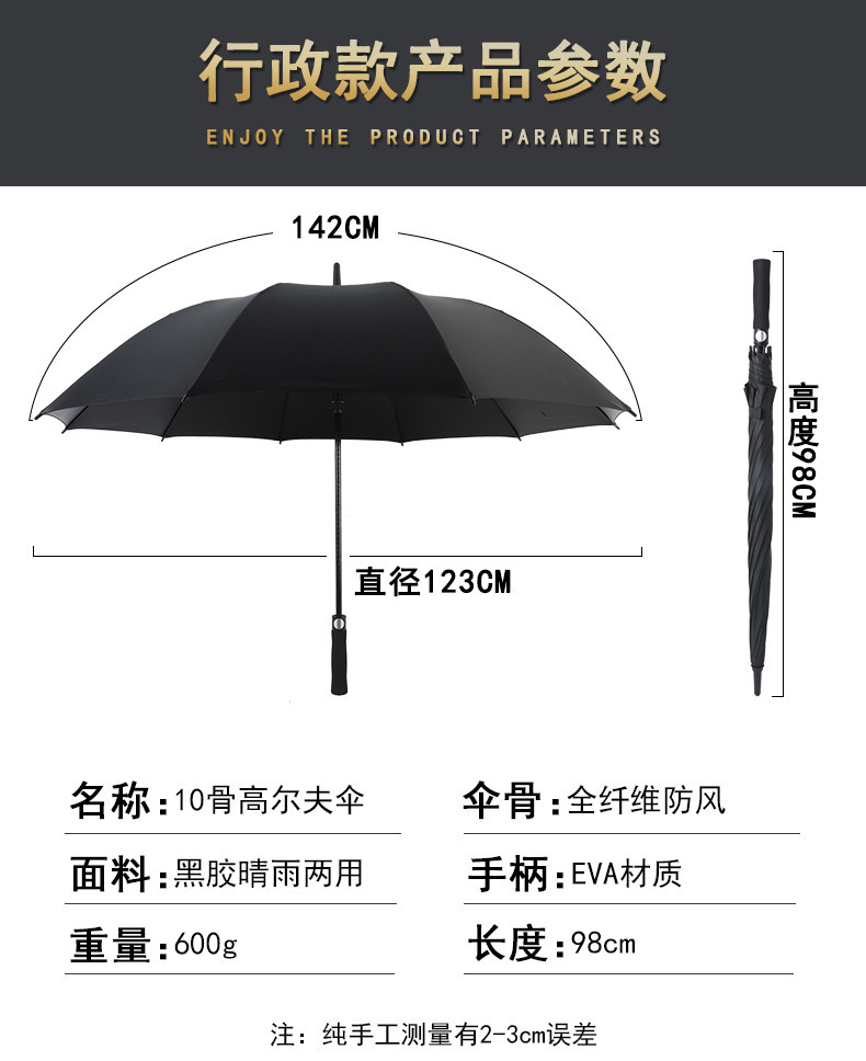 高尔夫雨伞定制印制logo自动大号男士商务长柄彩虹直杆广告伞批发详情26