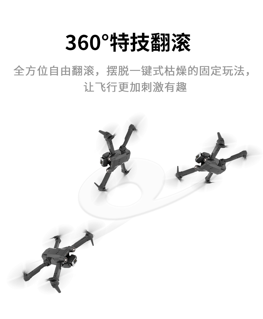 H63四面避障电调高清摄像遥控飞机光流定点悬停飞行器drone，无人机详情15