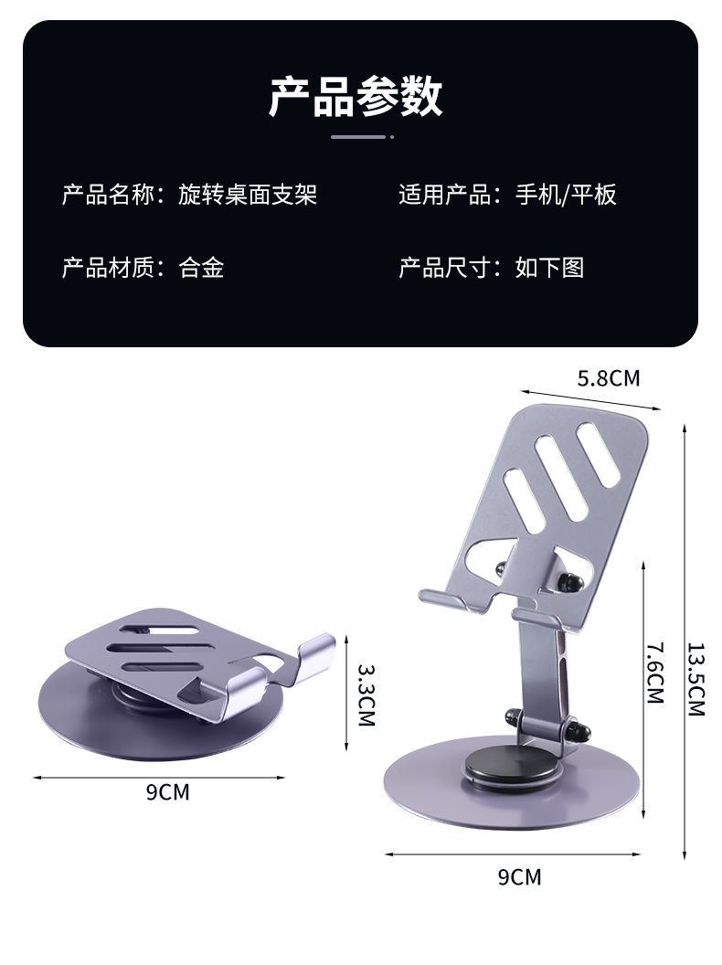 全金属360度旋转手机支架桌面高档机械平板通用折叠解压支架直播详情1
