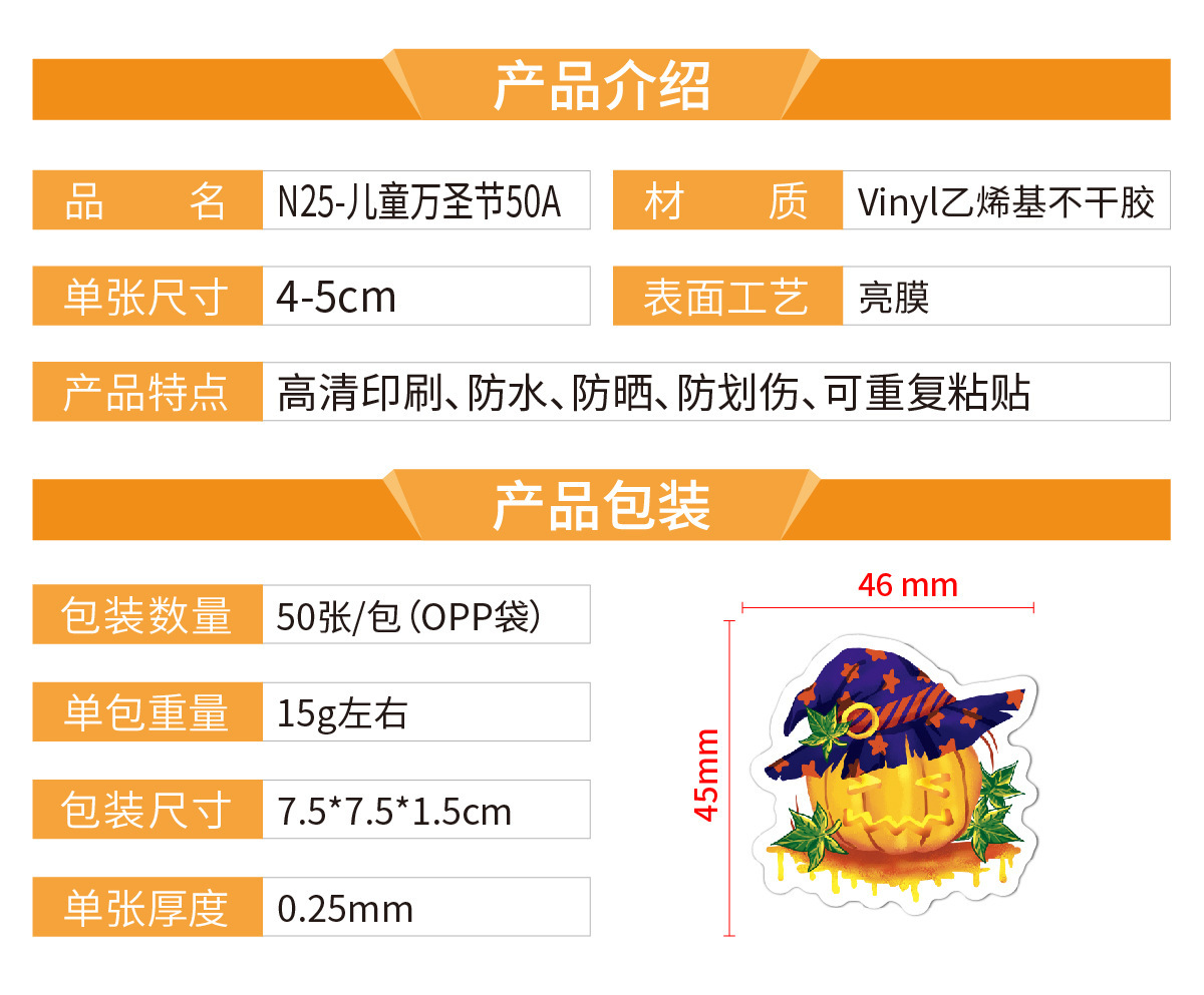 N27+N28-23款万圣节100张主图-02.jpg