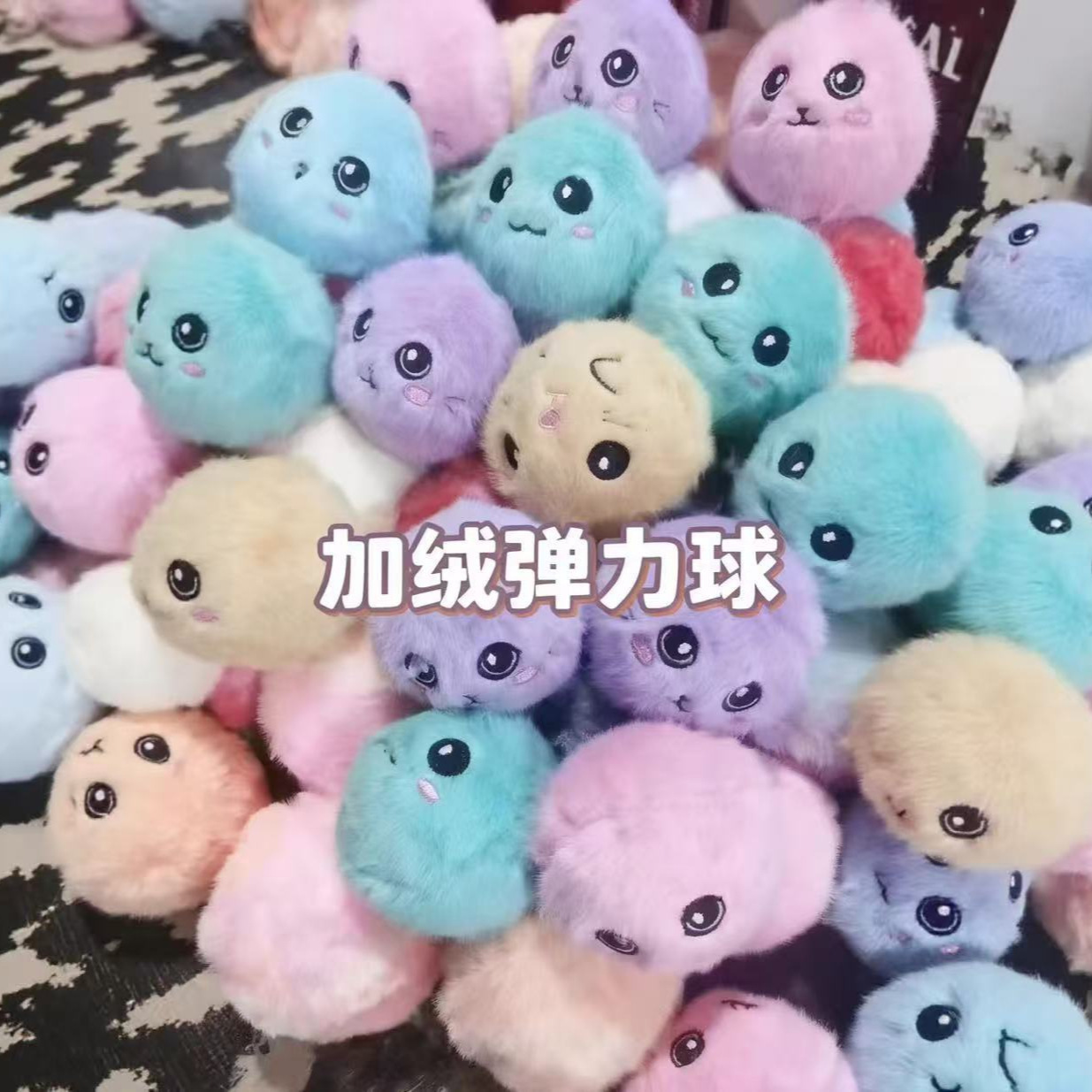 In stock and dispatched quickly, we offer a wide range of popular foreign trade plush bouncy ball toys for playing with cats, self-entertainment and entertainment. Wholesale of meow ball cat toys pic 1