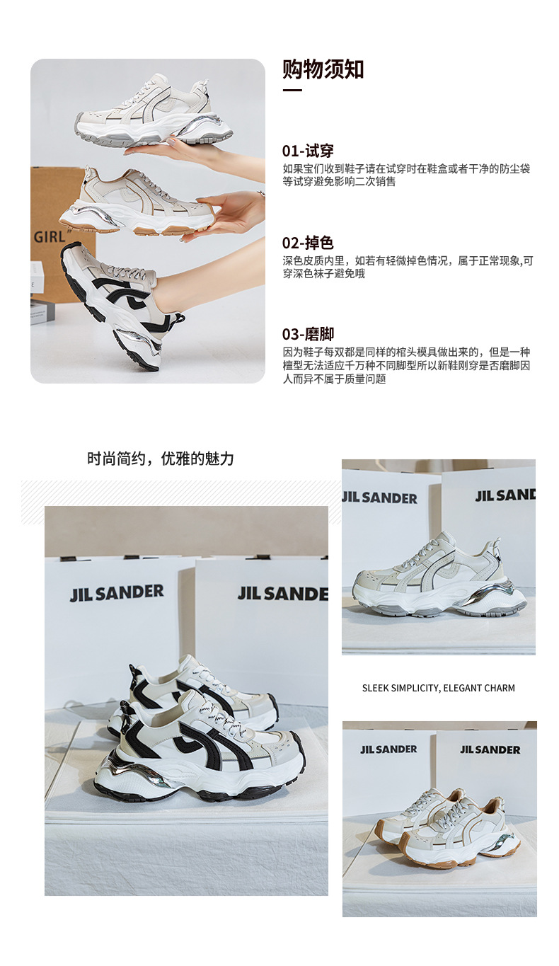 真皮厚底增高脏脏老爹鞋女2025年夏季新款多维空间时尚休闲女鞋子详情5