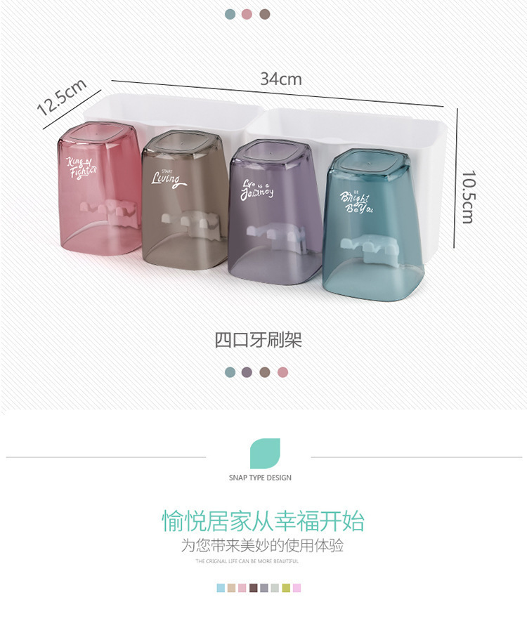 牙刷置物架套装多功能刷牙杯子家用牙杯漱口杯免打孔挤牙膏神器详情14