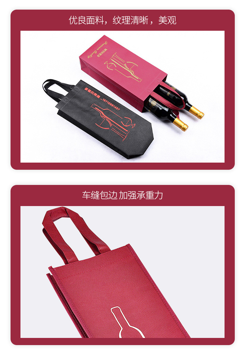 The manufacturer supplies non-woven fabric bags for red wine, hand-held bags for red wine, cloth bags, and wholesale bags in stock pic 7