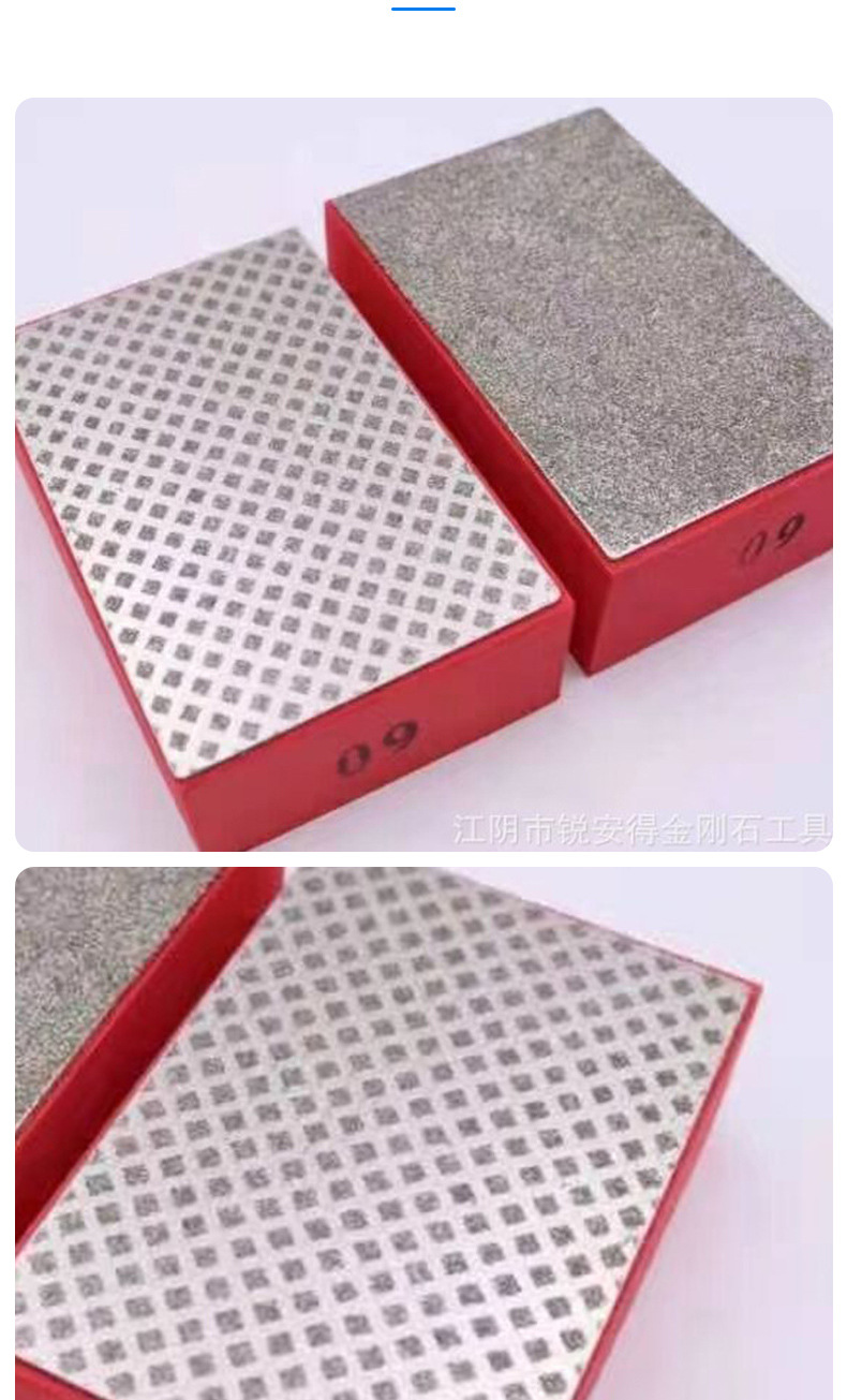 电镀金刚石修边手擦块手持式打磨抛光瓷砖玻璃石材磨刀镀砂块批发详情23