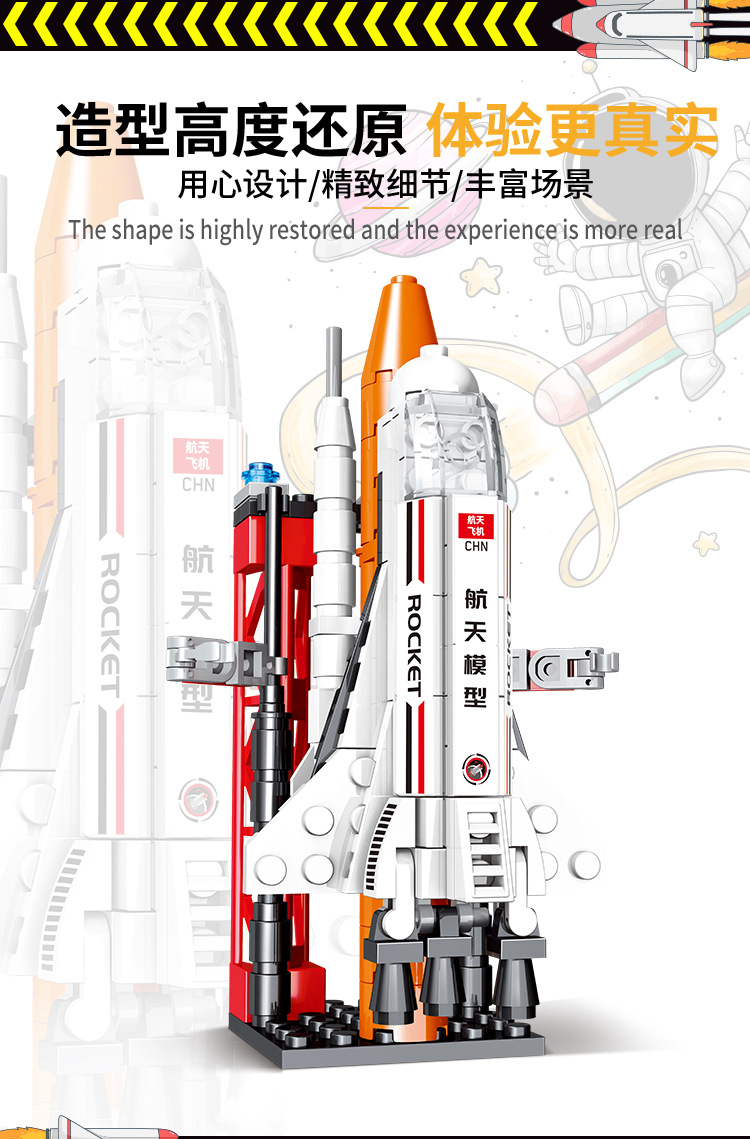 兼容乐高男孩拼装积木航天飞机军事航母坦克儿童益智玩具摆件批发详情4