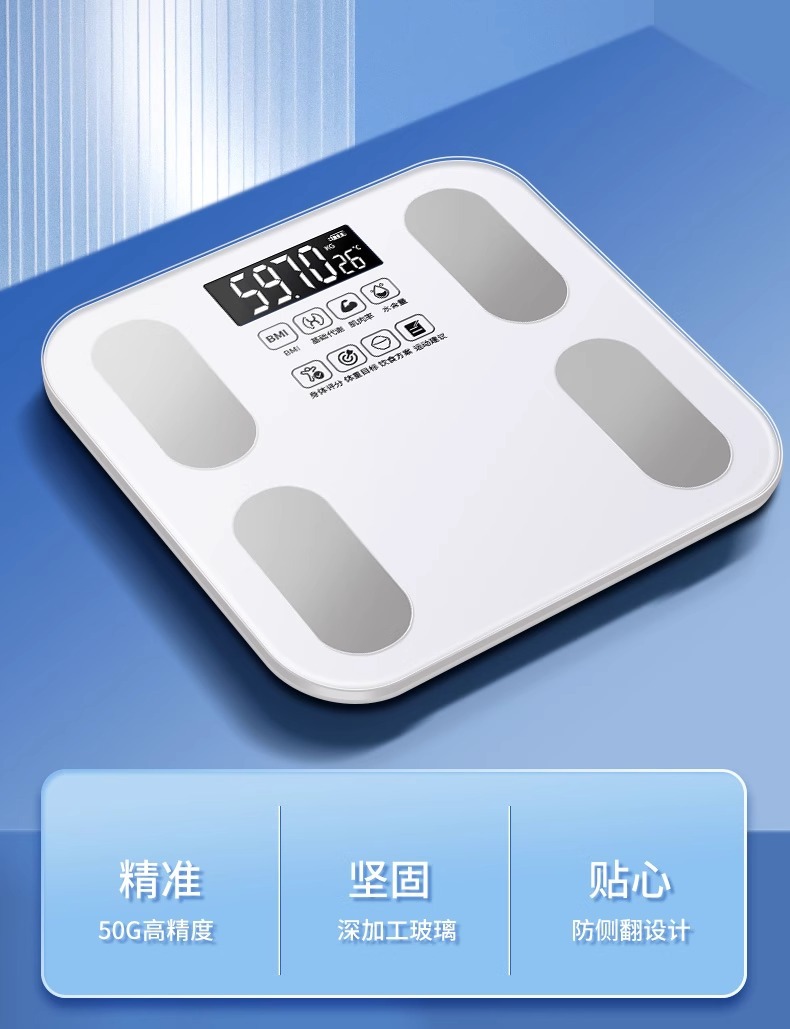 厂家批发代发智能体脂秤体重秤家用精准人体秤电子称健康秤脂肪秤详情9