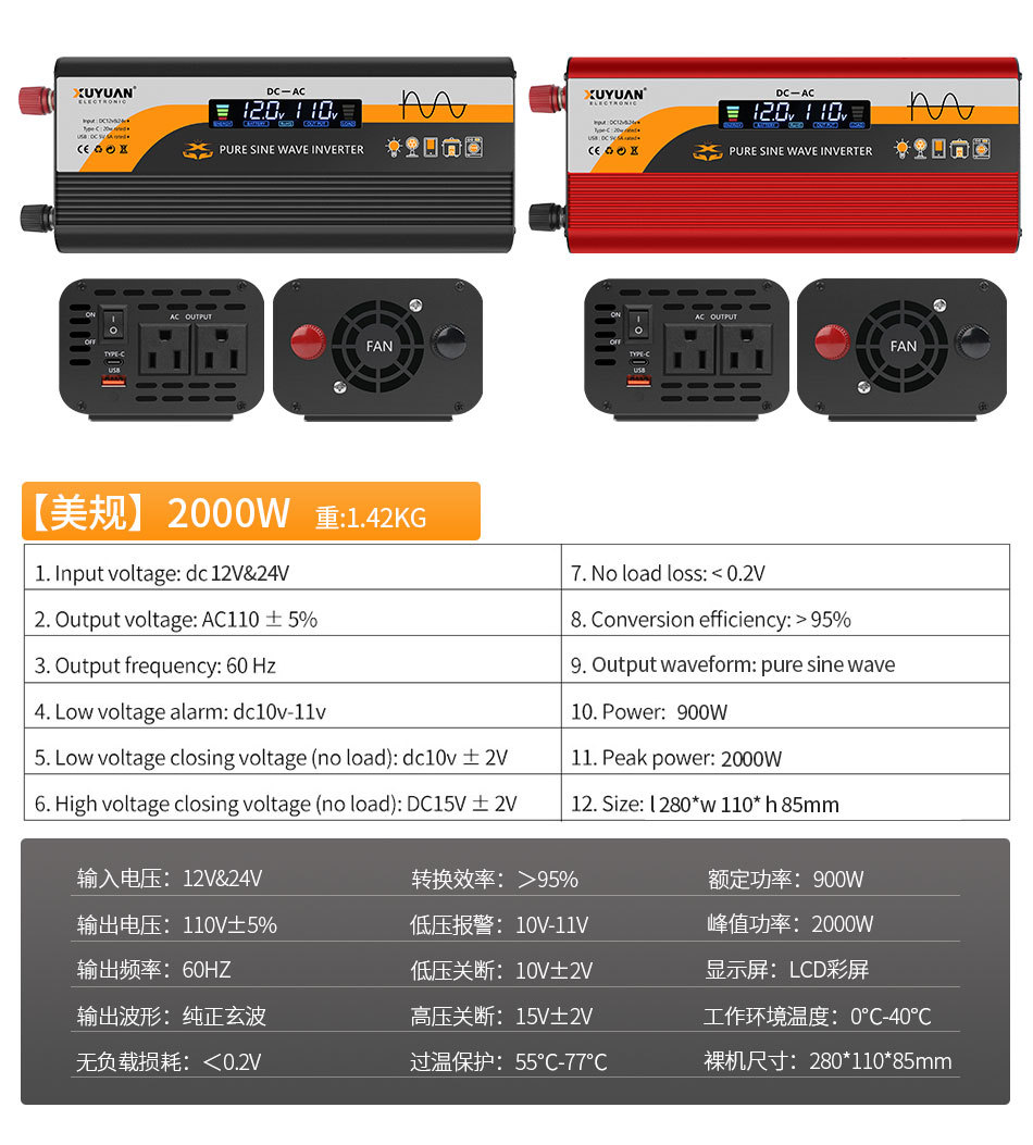 旭缘xuyuan纯正弦波逆变器12v/24v转110v太阳能美规转换器3600W详情20