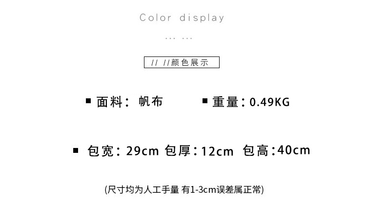 春季新款帆布双肩包女韩版大容量五件套中学生双肩背包大学生书包详情2