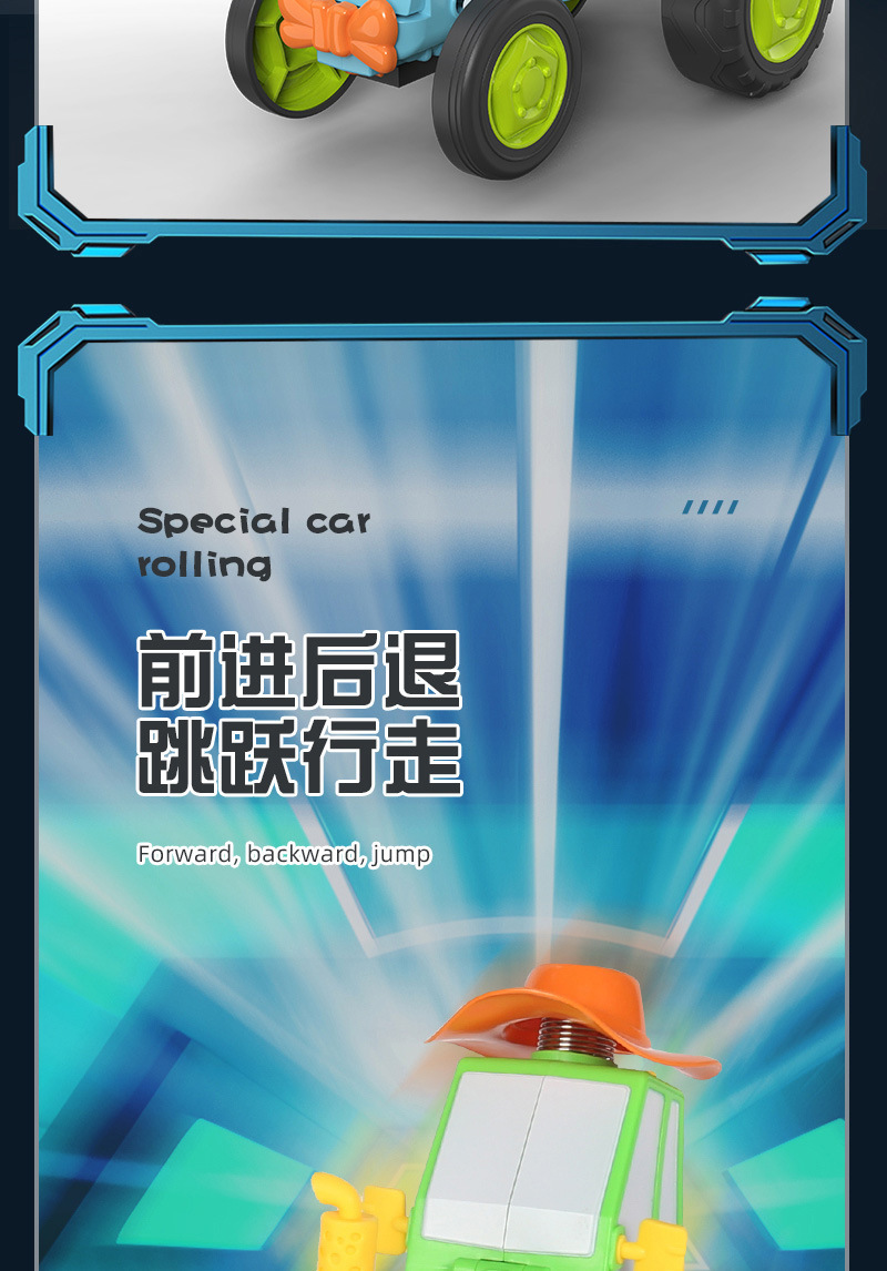 跨境新奇特儿童电动遥控特技车 灯光音乐摇摆翻滚跳舞玩具遥控车 适合男女孩的创意礼物详情6