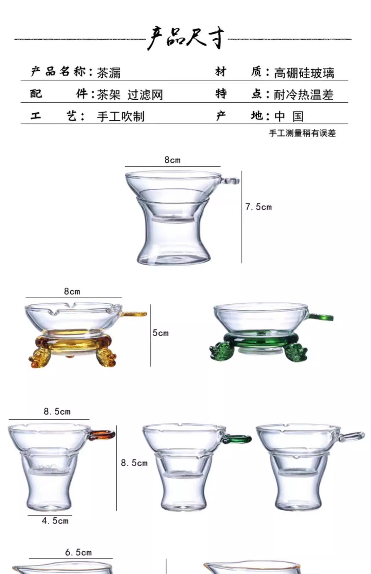 公道杯玻璃茶具分茶器带茶滤一体泡茶杯高端公杯茶海茶漏套装日式详情21