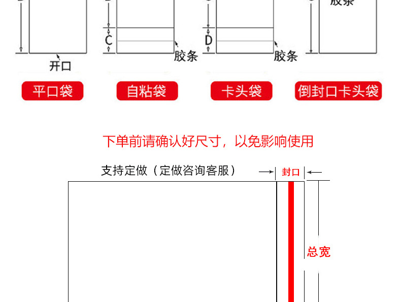 现货批发opp袋子服装衬衫透明包装袋塑料自封袋印刷不干胶自粘袋详情5