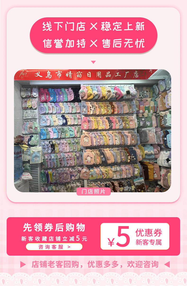 可爱礼品热水袋定制logo 学生儿童冷热两用暖水袋 卡通奖品暖手袋详情5