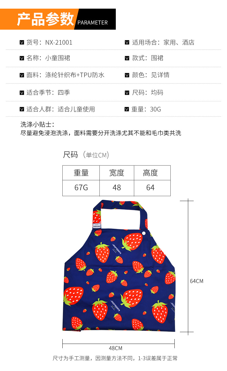 可爱小童围裙涤纶 易于收纳幼儿园绘画烘焙围裙隔油防水儿童围裙详情7