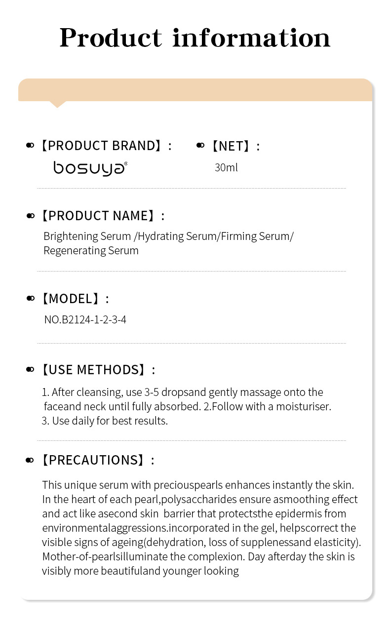 【跨境专供】BOSUYA精华液4in1精华液淡化细纹滋润保湿护肤品批发详情15