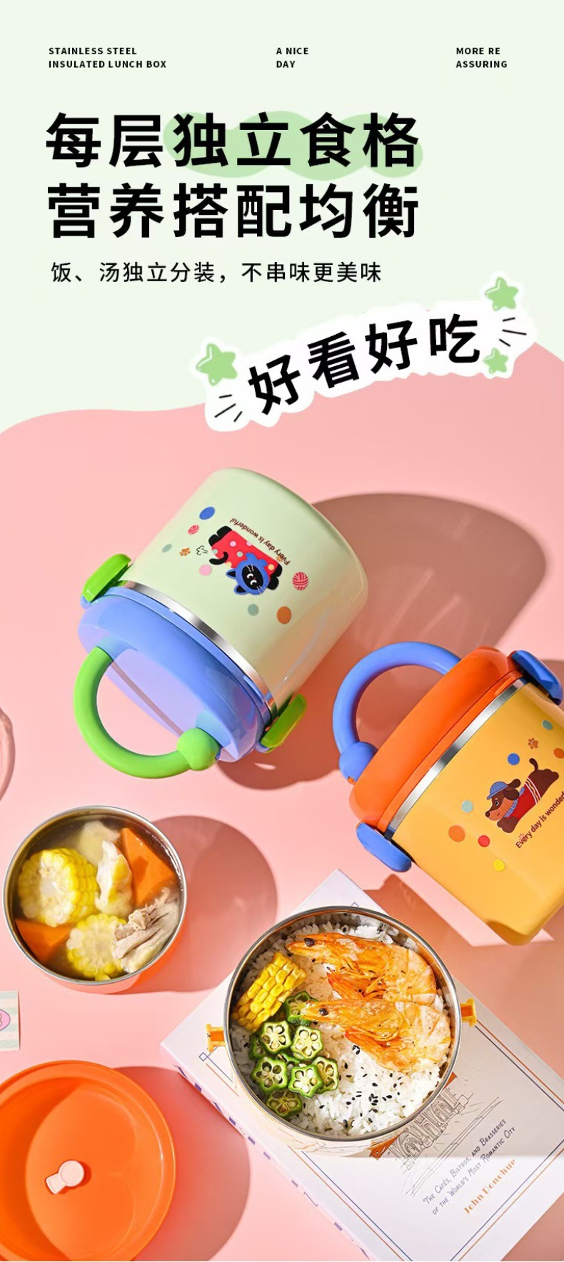 工厂304不锈钢多巴胺学生便当盒上班族高颜值大容量手提饭盒详情9