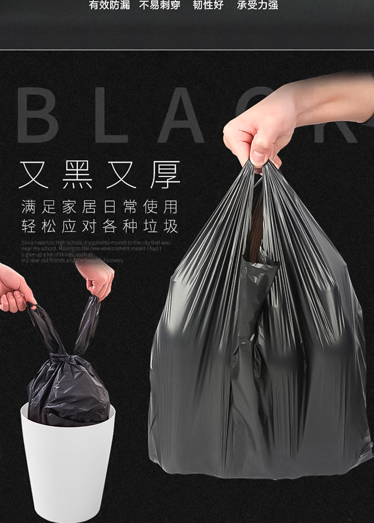 【50个垃圾袋】垃圾袋家用加厚手提背心式一次性黑色拉圾塑料袋子详情11